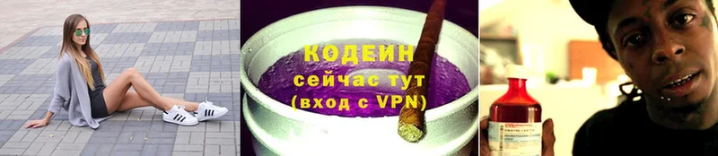 Кодеиновый сироп Lean Purple Drank  как найти   hydra онион  Ершов 