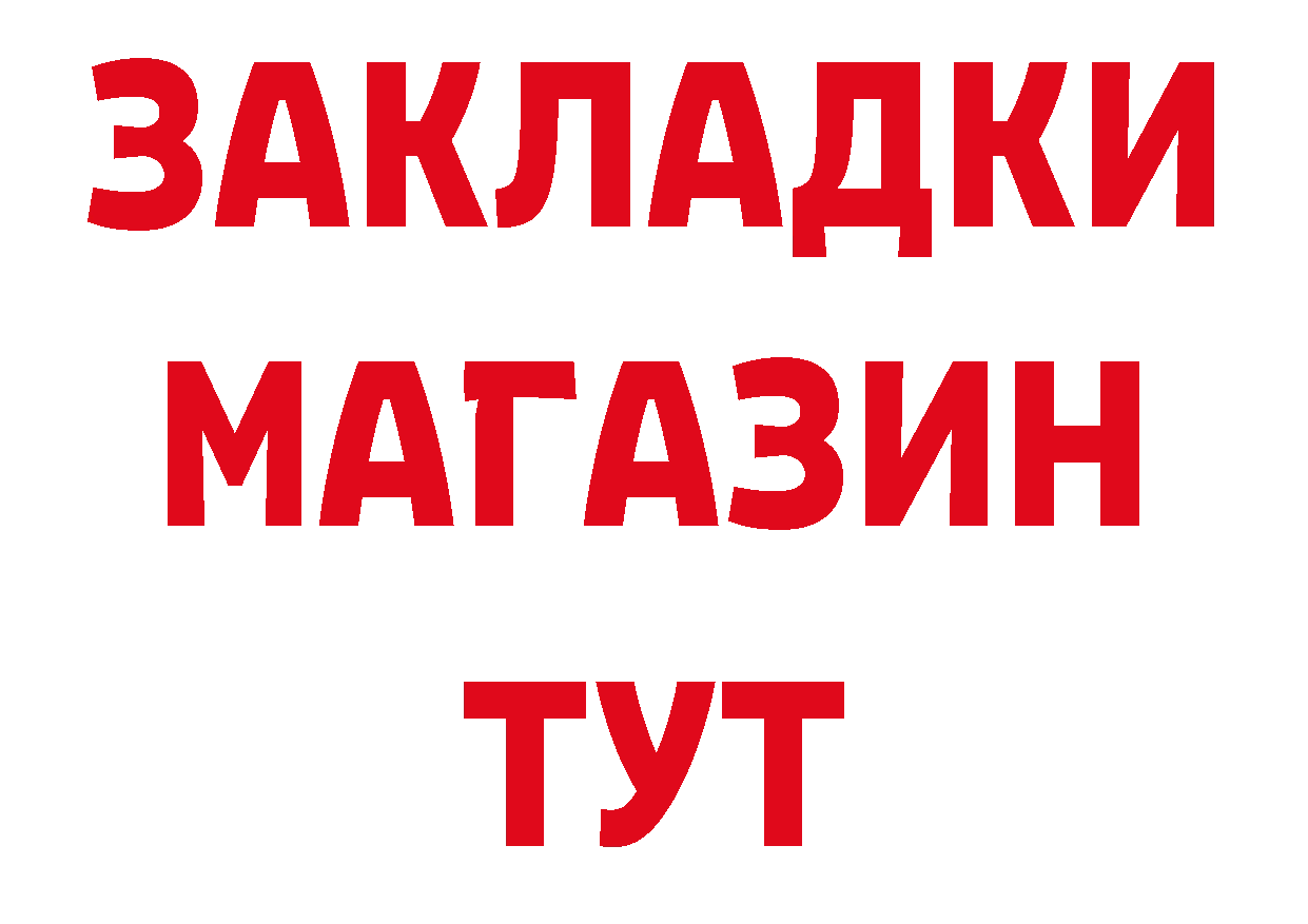 Дистиллят ТГК концентрат рабочий сайт это мега Ершов