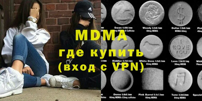 MDMA кристаллы  Ершов 